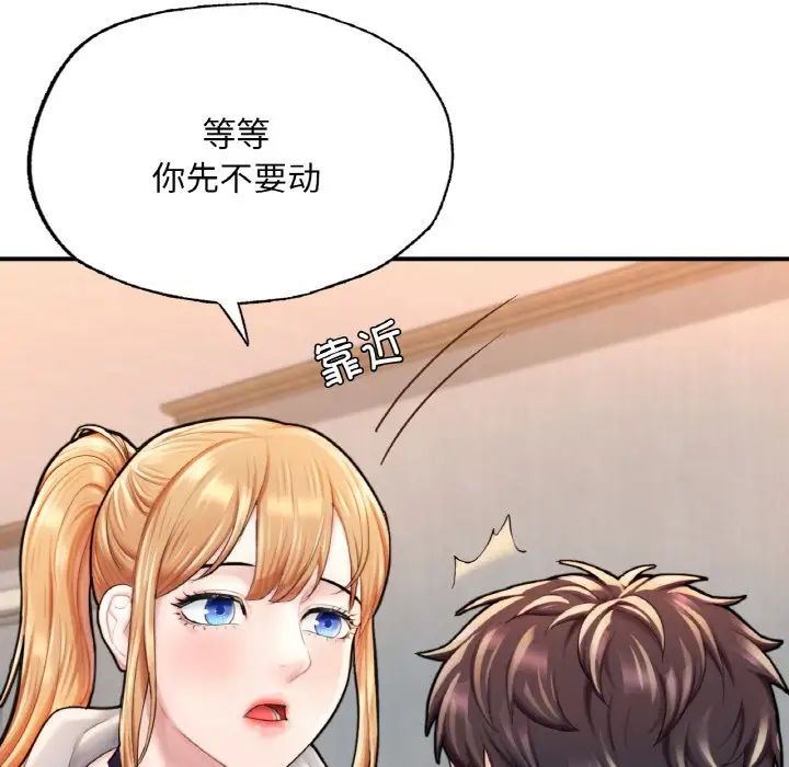 成为人上人第14話