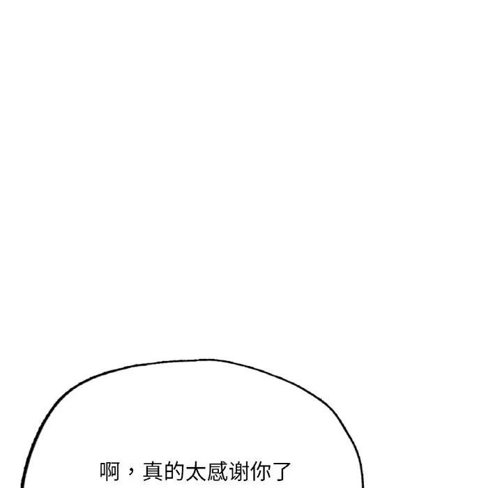 成为人上人第14話