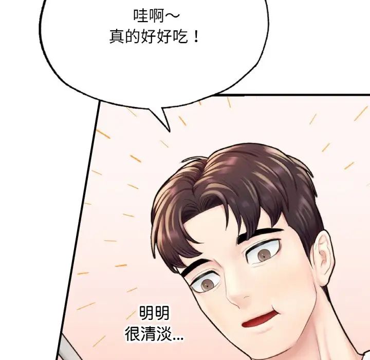 成为人上人第14話