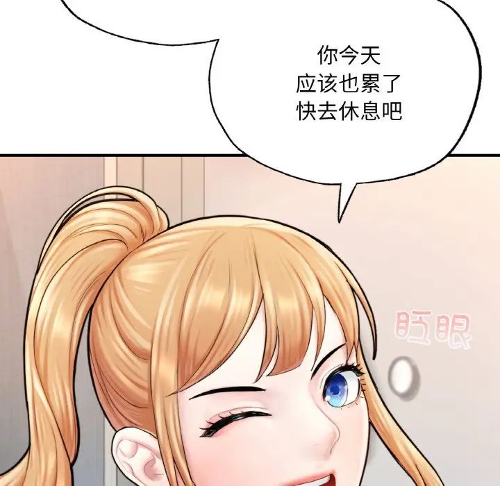 成为人上人第14話