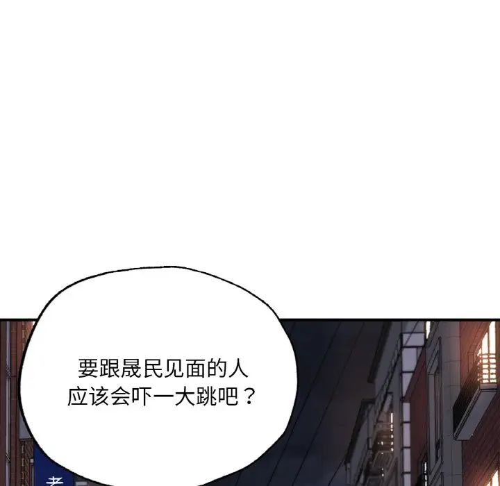 成为人上人第14話