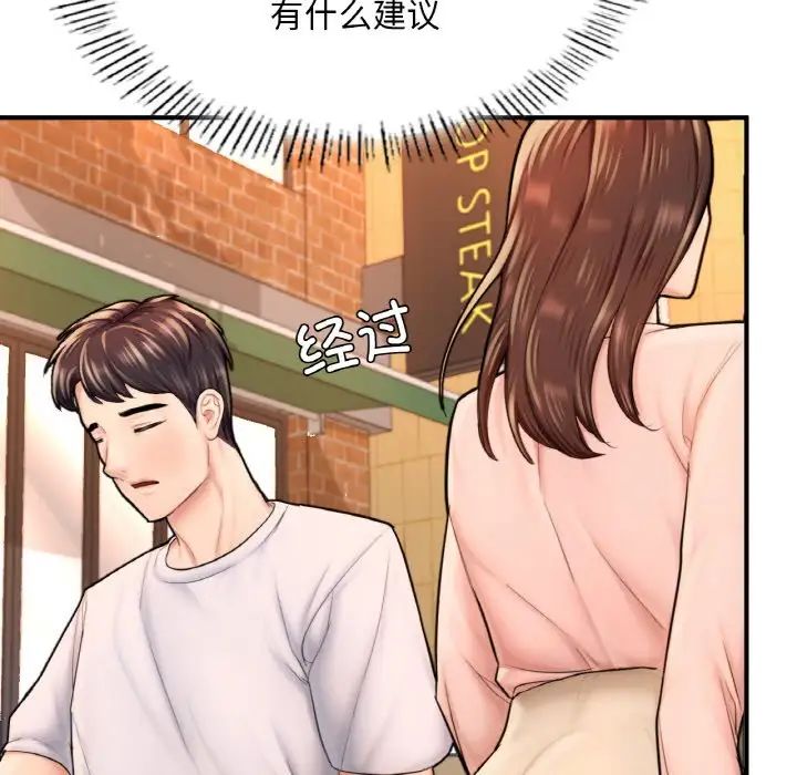 成为人上人第14話