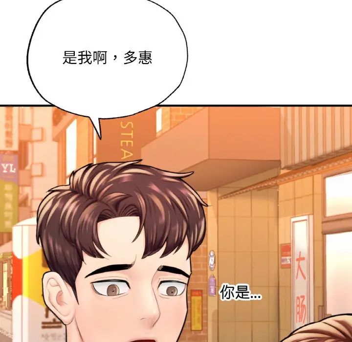 成为人上人第14話
