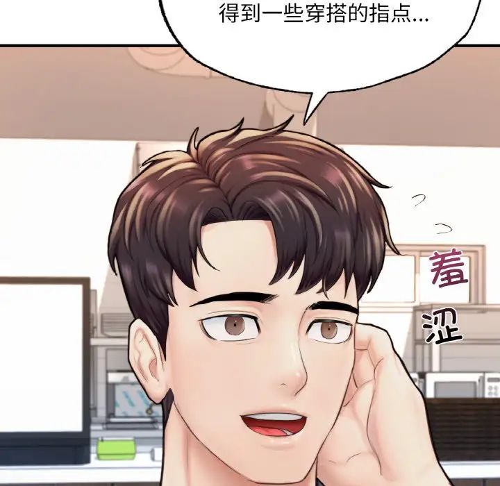 成为人上人第14話