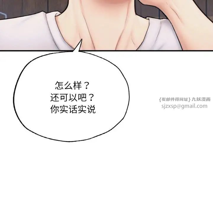 成为人上人第14話
