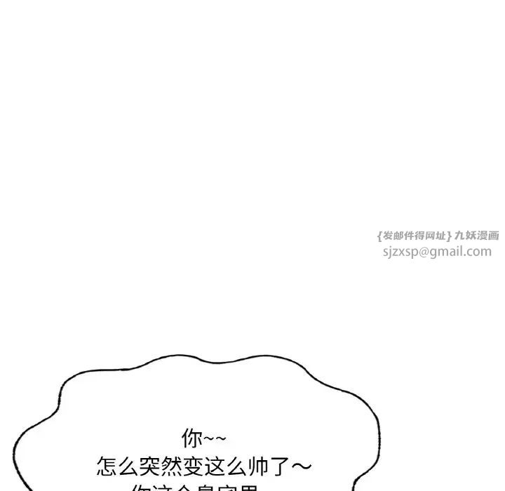 成为人上人第14話