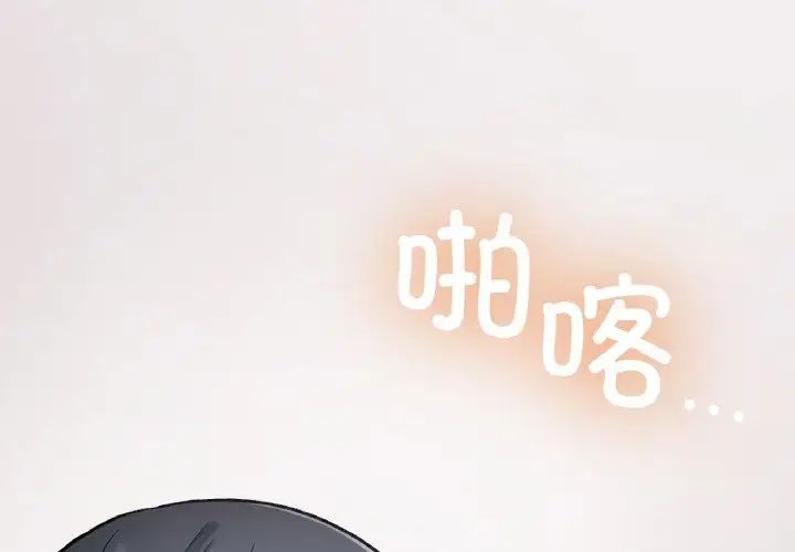 要在乡下一起生活吗第15話