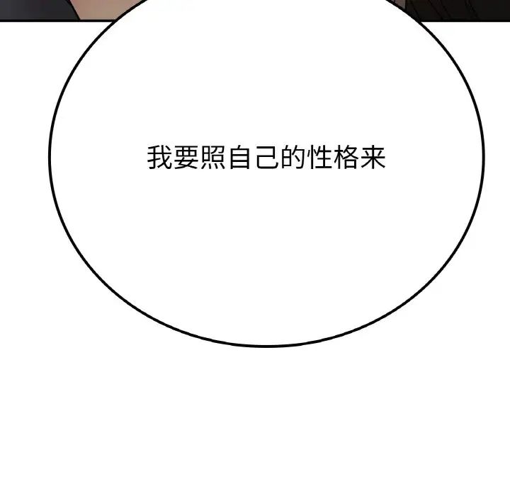 要在乡下一起生活吗第15話