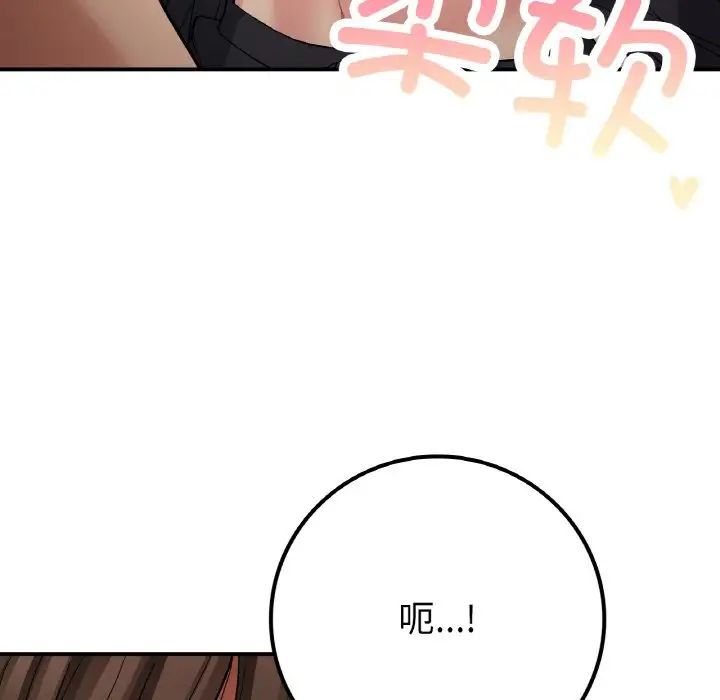 要在乡下一起生活吗第15話