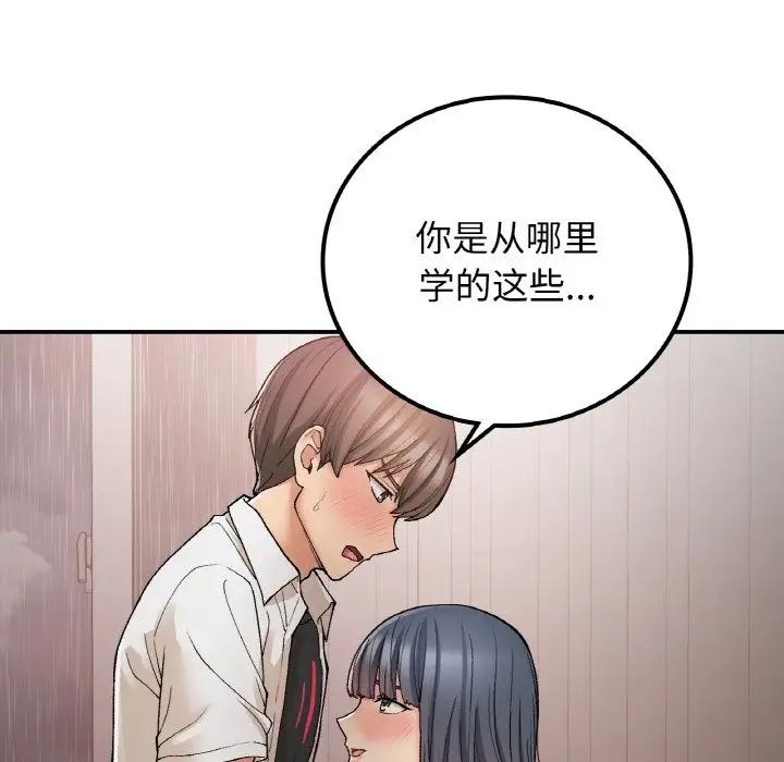 要在乡下一起生活吗第15話