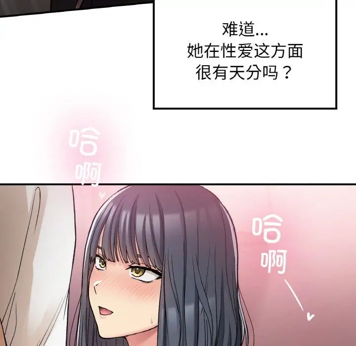 要在乡下一起生活吗第15話