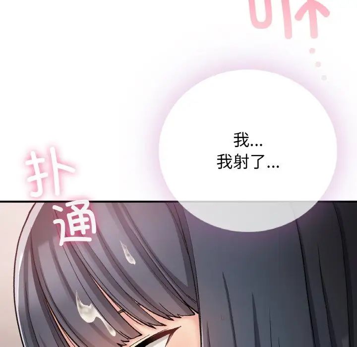 要在乡下一起生活吗第15話