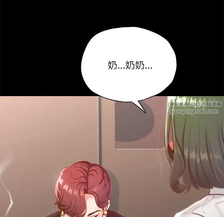 在学校达咩！第17話