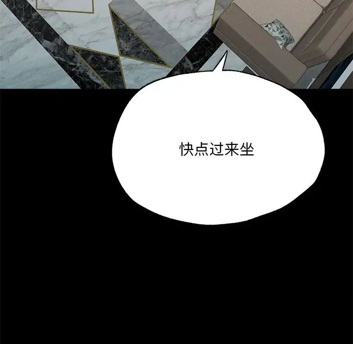 在学校达咩!第17話