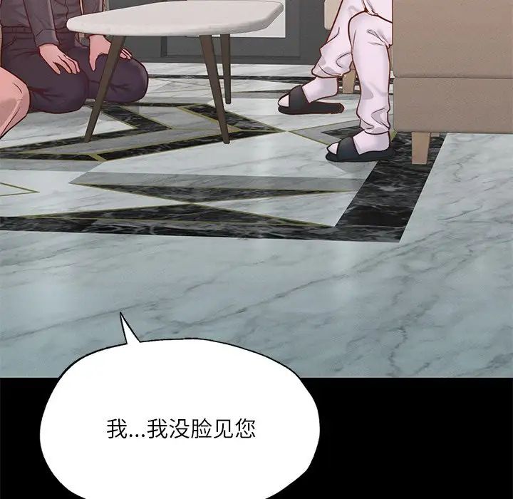 在学校达咩！第17話