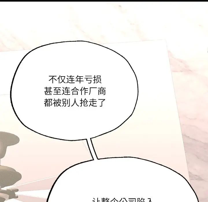 在学校达咩！第17話