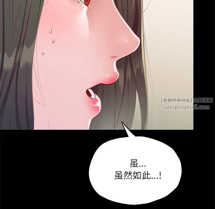 在学校达咩！第17話