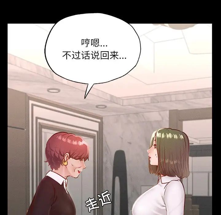 在学校达咩!第17話