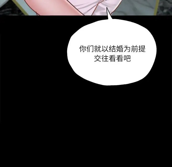 在学校达咩!第17話