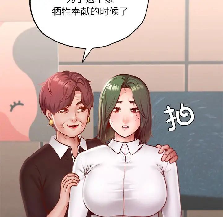 在学校达咩！第17話