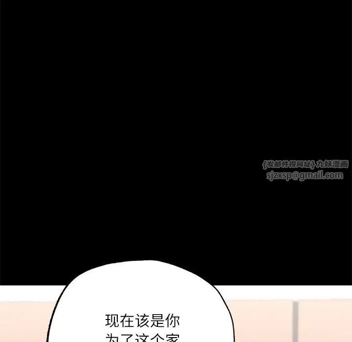 在学校达咩!第17話