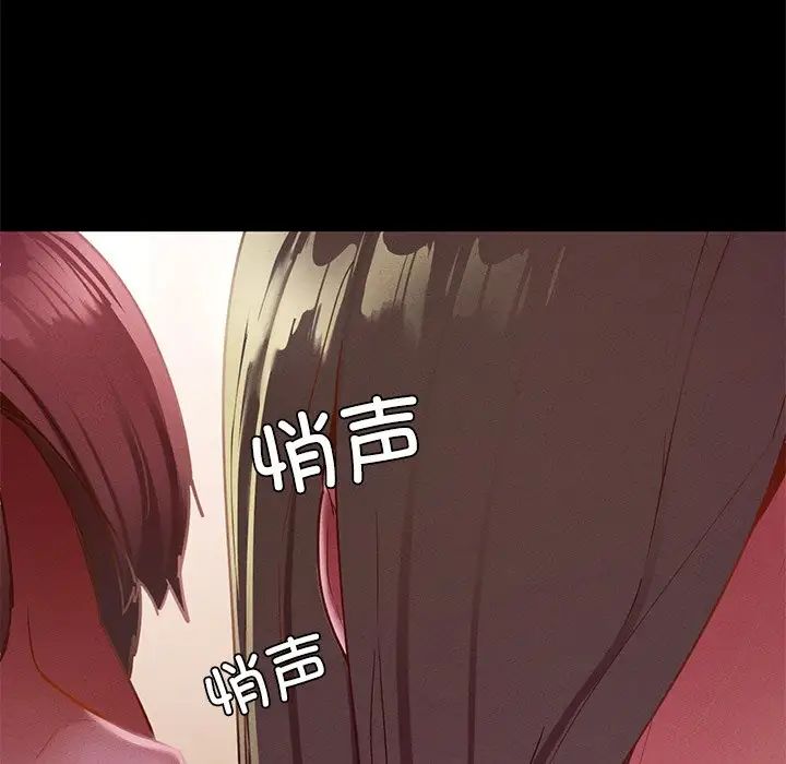 在学校达咩!第17話