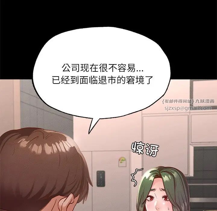 在学校达咩！第17話