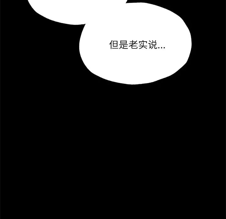 在学校达咩!第17話