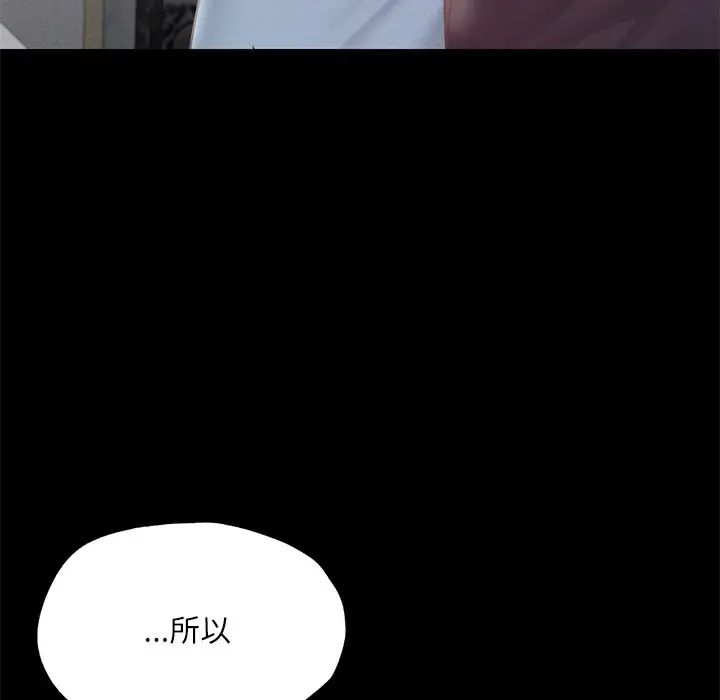 在学校达咩!第17話