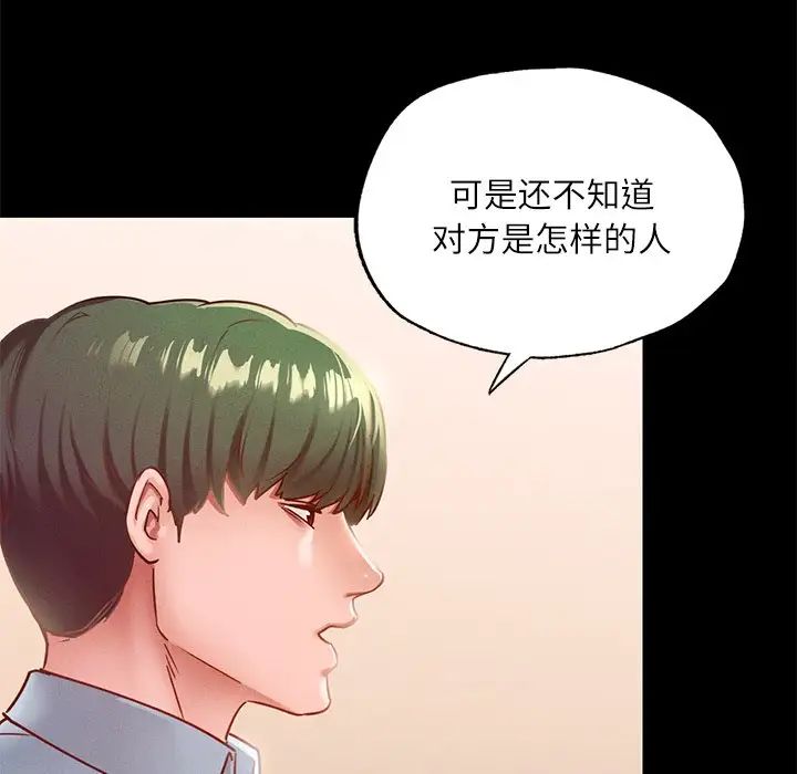 在学校达咩!第17話