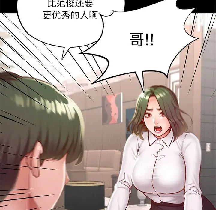 在学校达咩！第17話