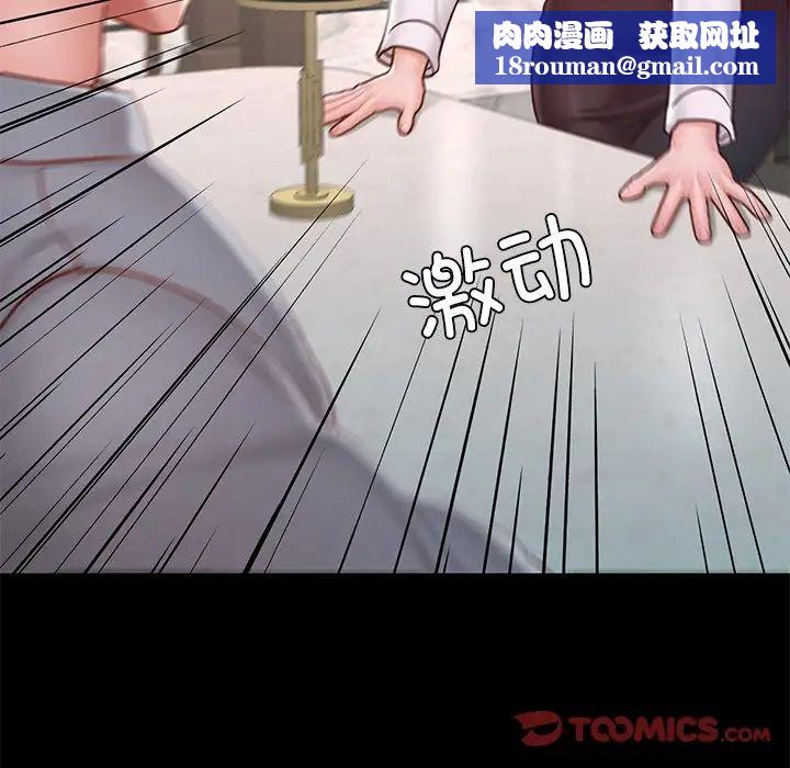 在学校达咩!第17話