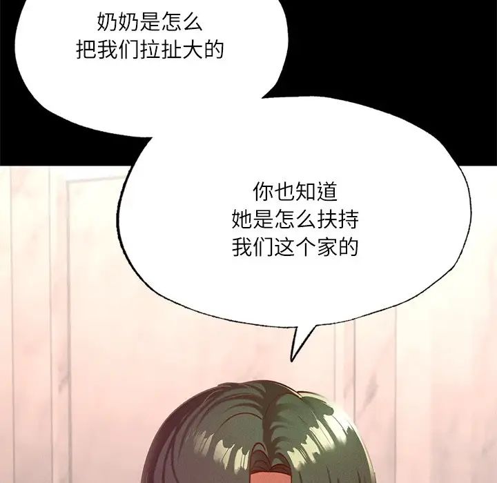 在学校达咩!第17話