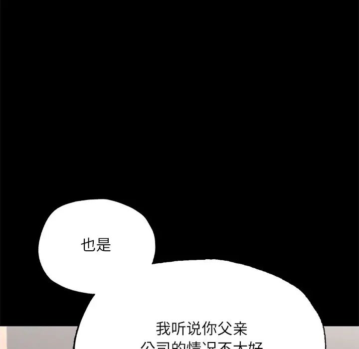 在学校达咩!第17話