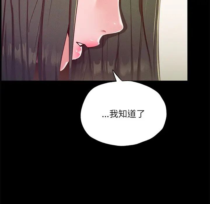 在学校达咩！第17話