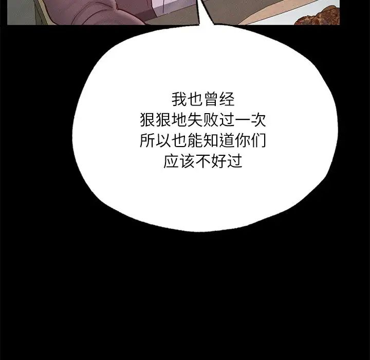 在学校达咩!第17話