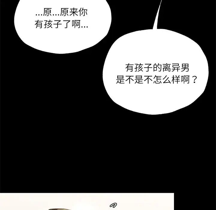 在学校达咩!第17話
