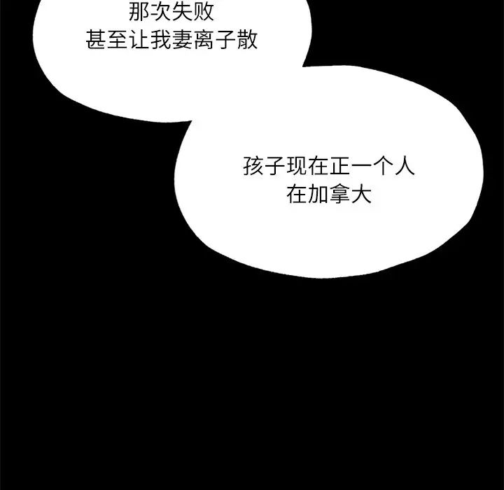 在学校达咩!第17話