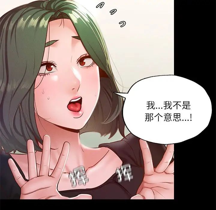 在学校达咩!第17話