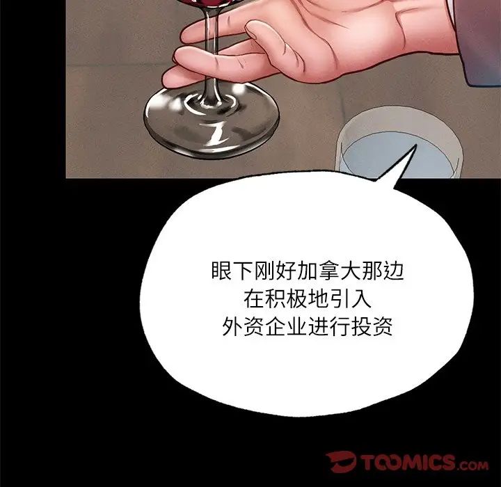 在学校达咩!第17話