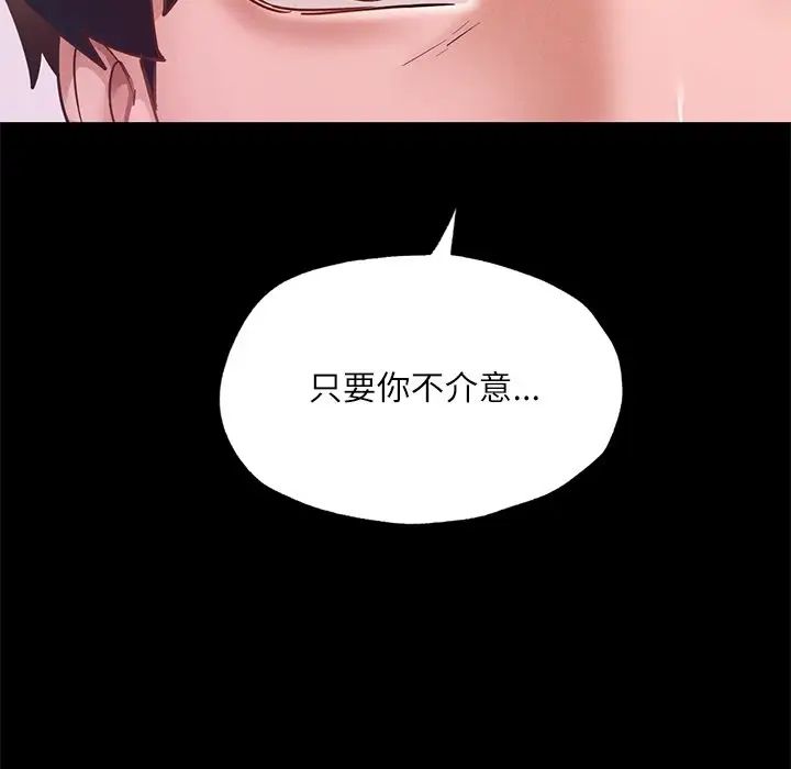 在学校达咩!第17話