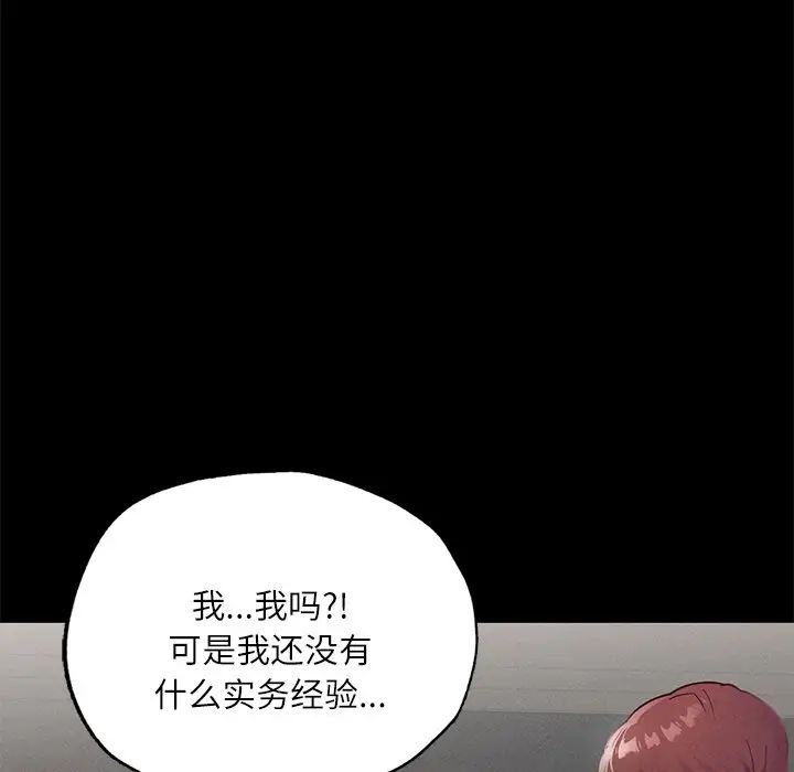 在学校达咩!第17話