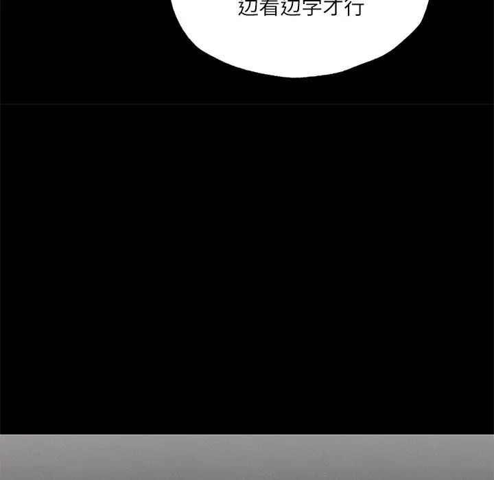 在学校达咩！第17話