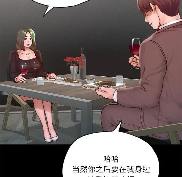 在学校达咩！第17話