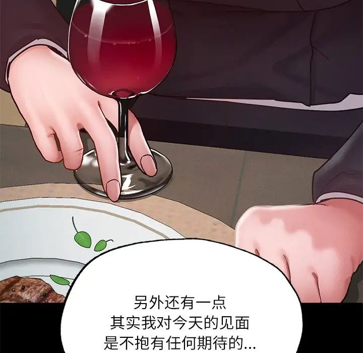 在学校达咩!第17話