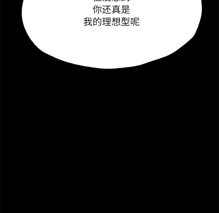 在学校达咩!第17話