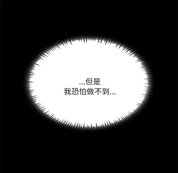 在学校达咩!第17話