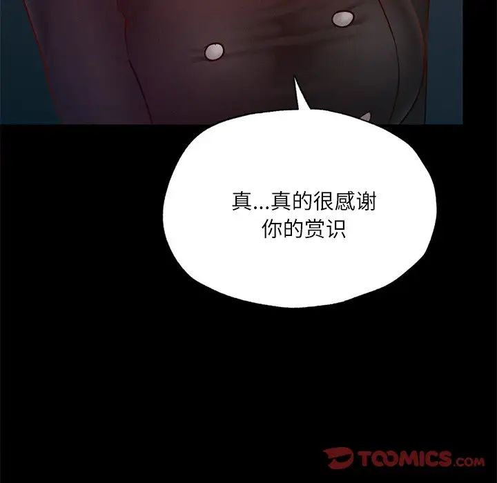 在学校达咩!第17話