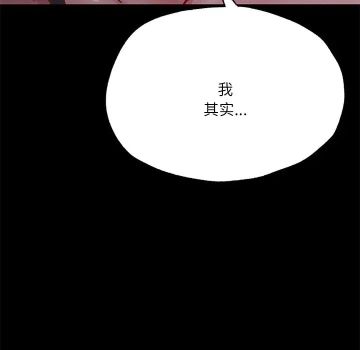 在学校达咩!第17話