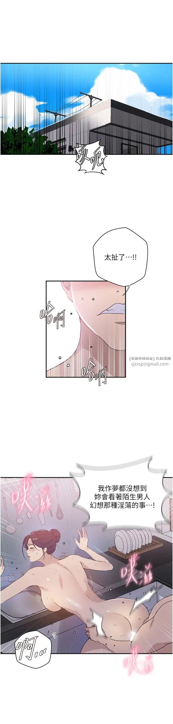 秘密教学第224話-老公，拜託幹我!!